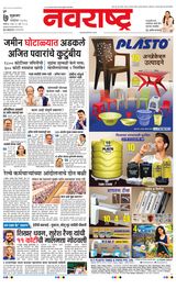 Navarashtra Pune