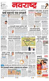 Navarashtra Pune