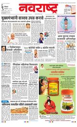 Navarashtra Pune