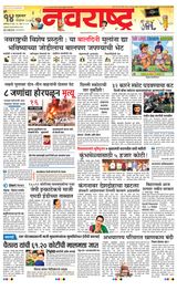 Navarashtra Pune
