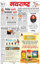 Navarashtra Pune