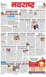 Navarashtra Pune