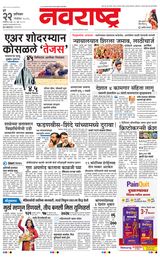 Navarashtra Pune