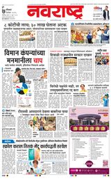 Navarashtra Pune