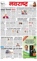 Navarashtra Pune