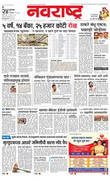 Navarashtra Pune
