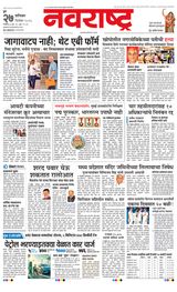 Navarashtra Pune