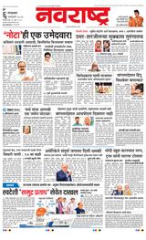 Navarashtra Pune