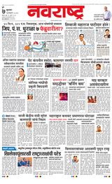 Navarashtra Pune