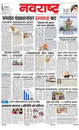 Navarashtra Pune