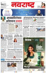 Navarashtra Pune