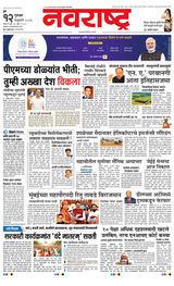 Navarashtra Pune