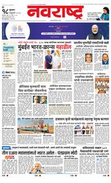 Navarashtra Pune