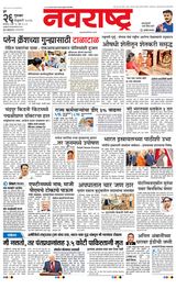 Navarashtra Pune