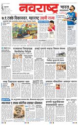 Navarashtra Pune
