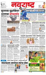 Navarashtra Pune