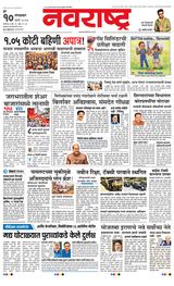 Navarashtra Pune