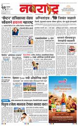 Navarashtra Pune