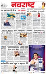 Navarashtra Pune