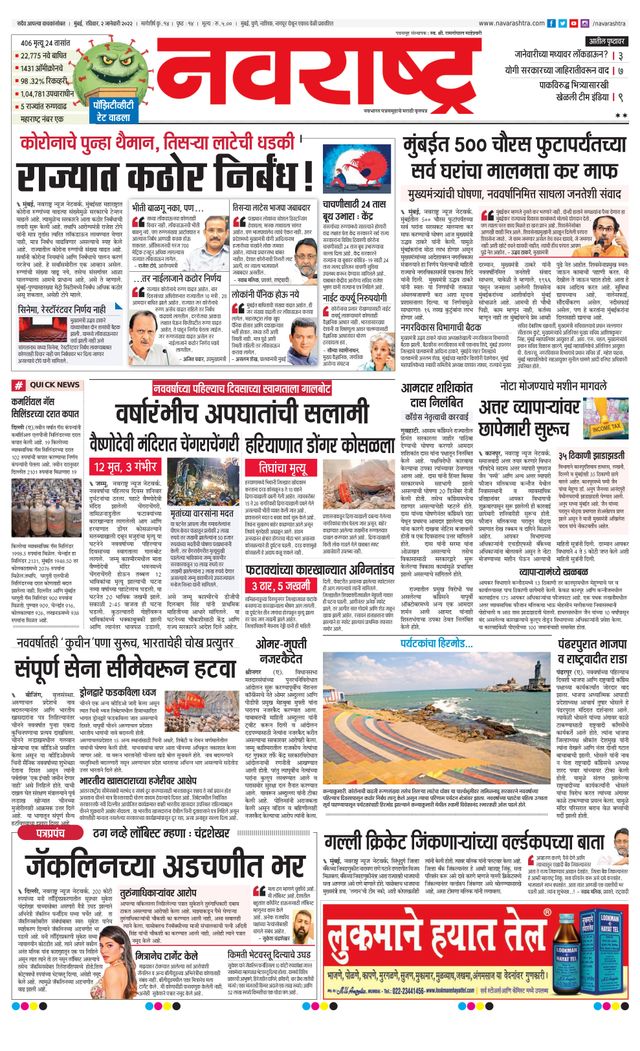 Navarashtra Raigad Plus