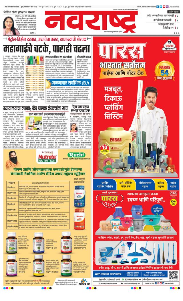 Navarashtra Raigad Plus