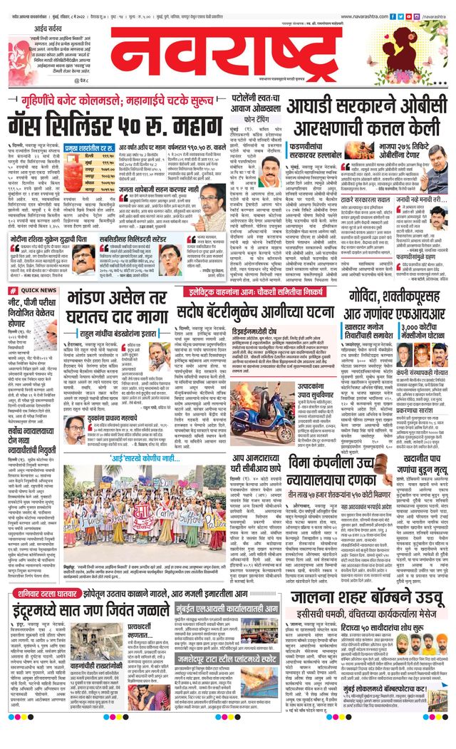 Navarashtra Raigad Plus