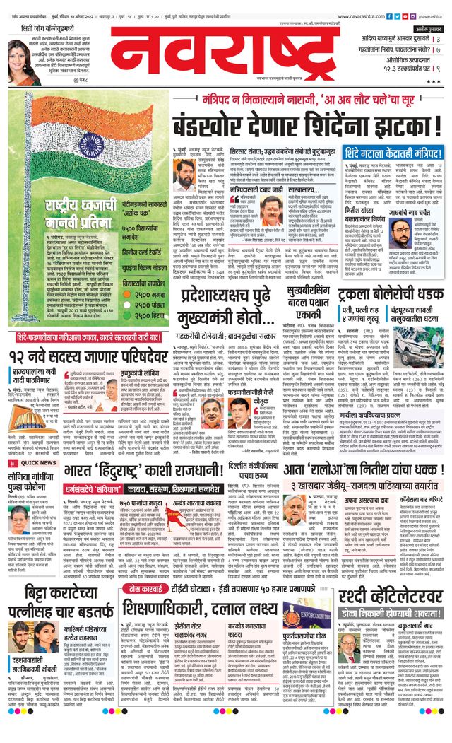 Navarashtra Raigad Plus