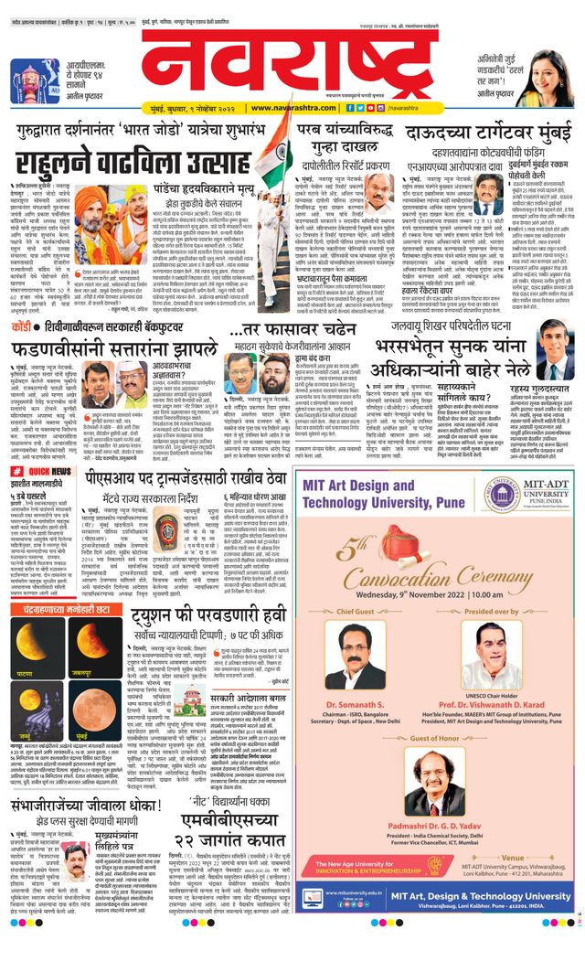 Navarashtra Raigad Plus