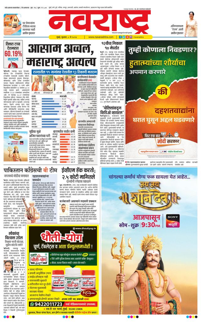 Navarashtra Raigad Plus