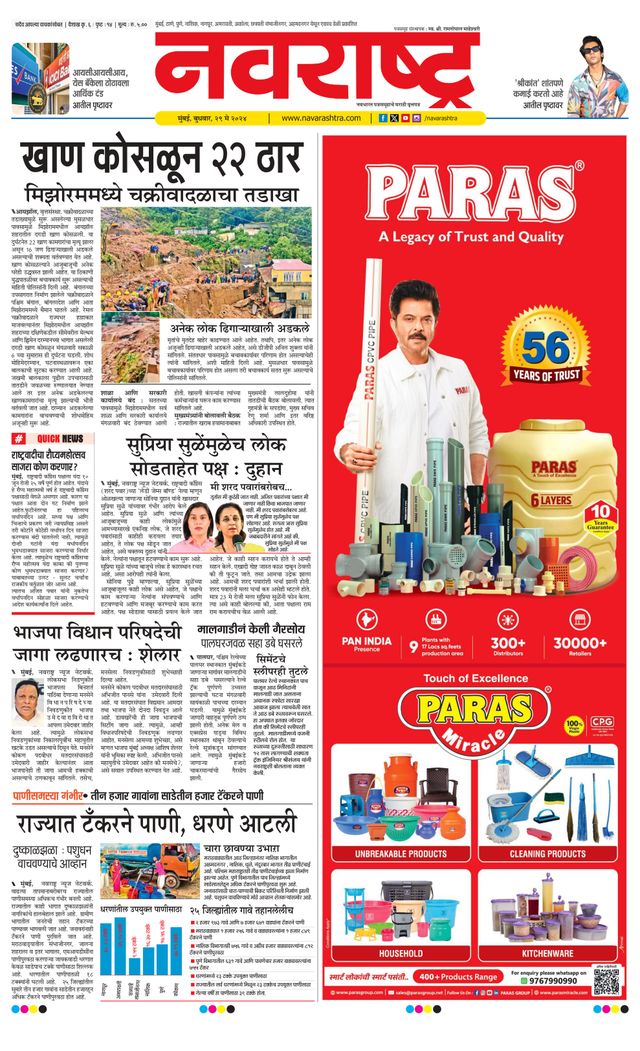 Navarashtra Raigad Plus