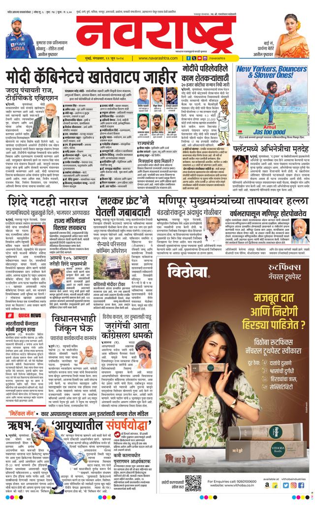 Navarashtra Raigad Plus