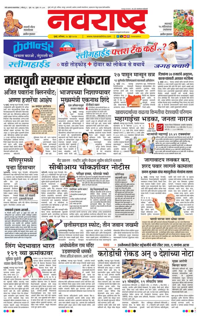 Navarashtra Raigad Plus