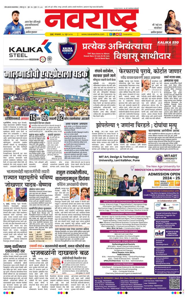 Navarashtra Raigad Plus