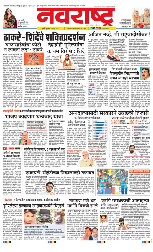 Navarashtra Raigad Plus