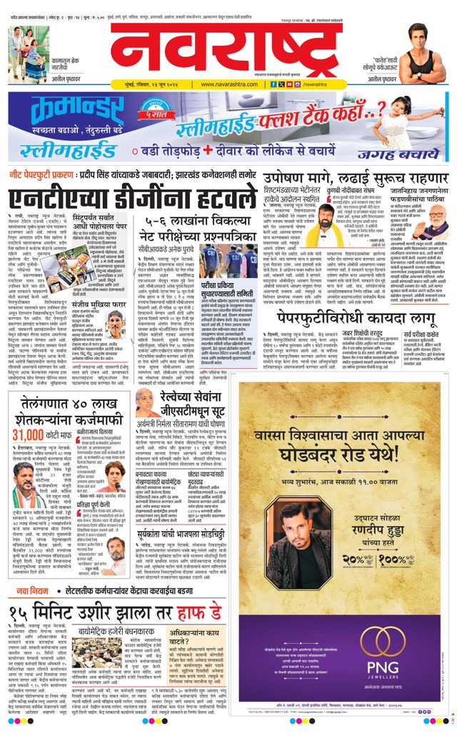 Navarashtra Raigad Plus