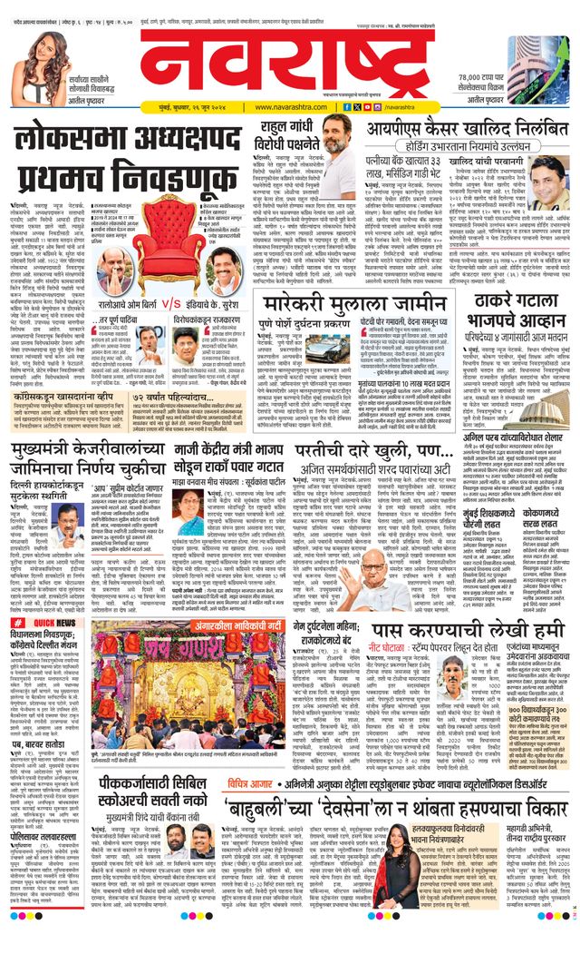 Navarashtra Raigad Plus