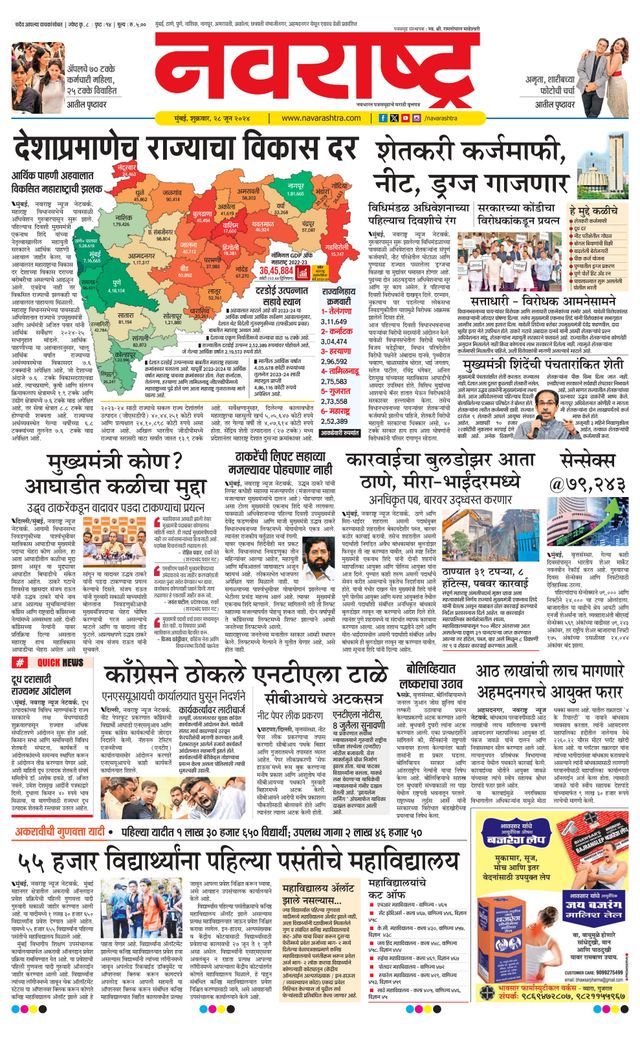 Navarashtra Raigad Plus