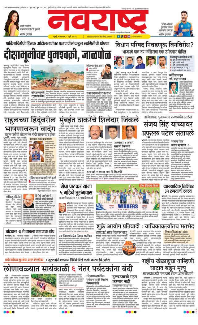 Navarashtra Raigad Plus