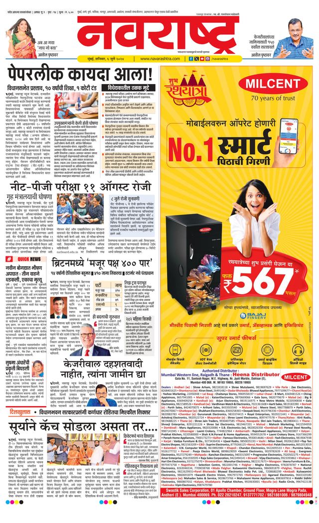 Navarashtra Raigad Plus