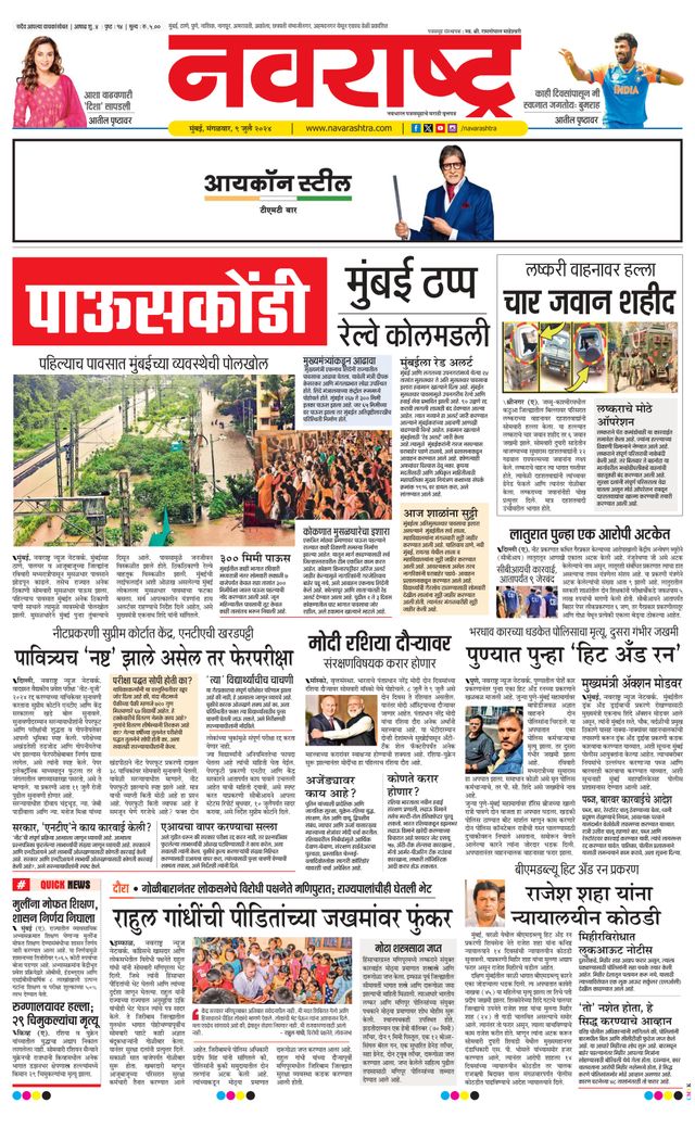 Navarashtra Raigad Plus