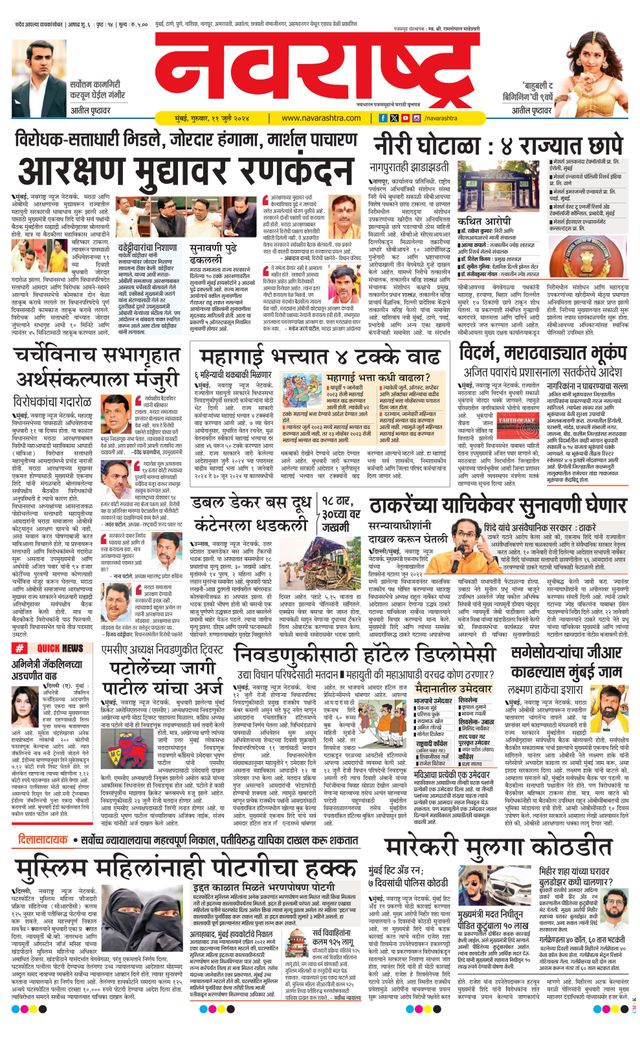 Navarashtra Raigad Plus