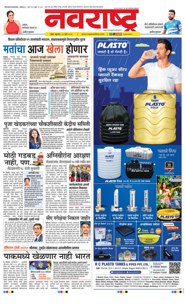 Navarashtra Raigad Plus