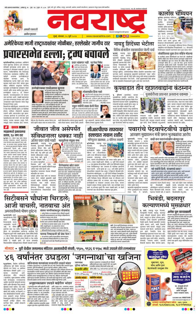 Navarashtra Raigad Plus