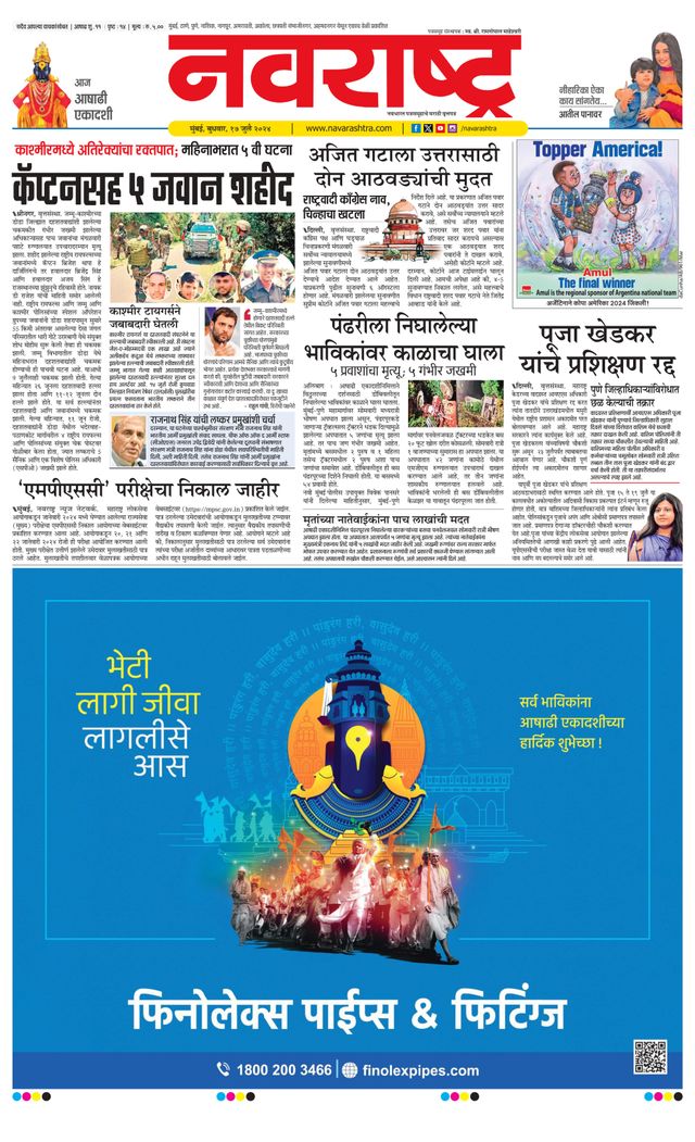 Navarashtra Raigad Plus