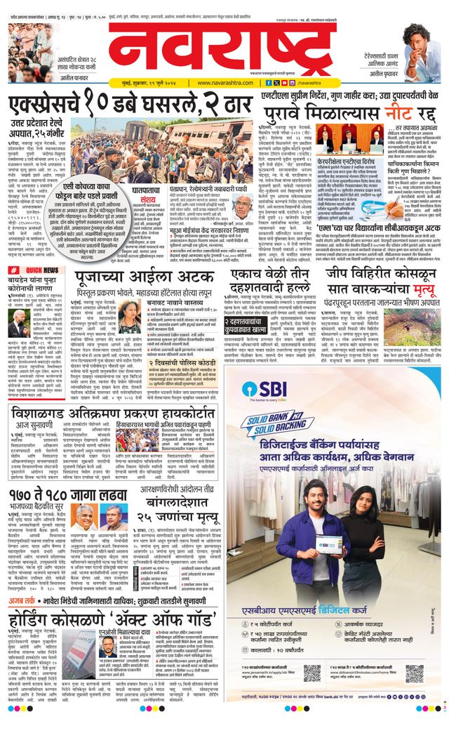 Navarashtra Raigad Plus