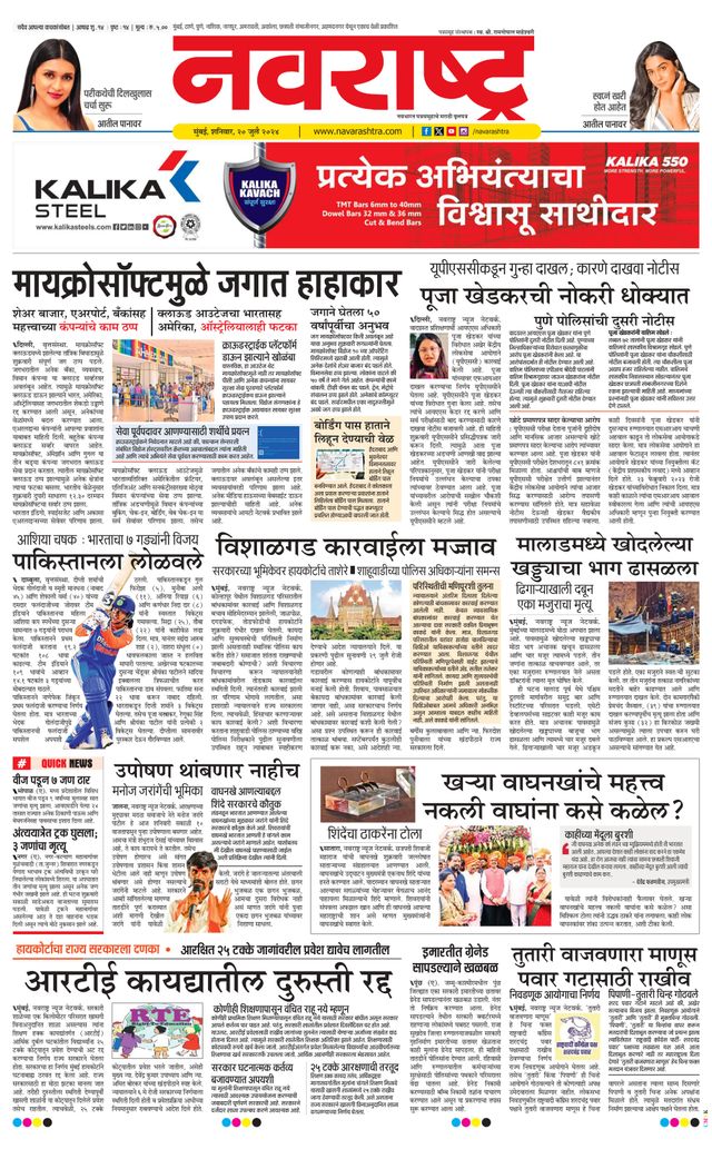 Navarashtra Raigad Plus
