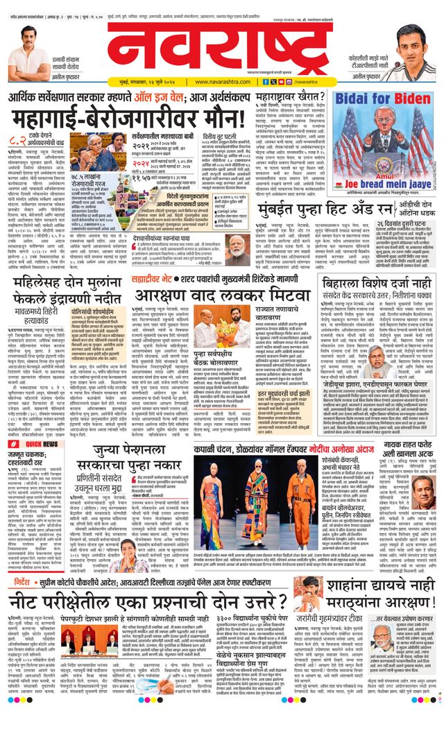 Navarashtra Raigad Plus