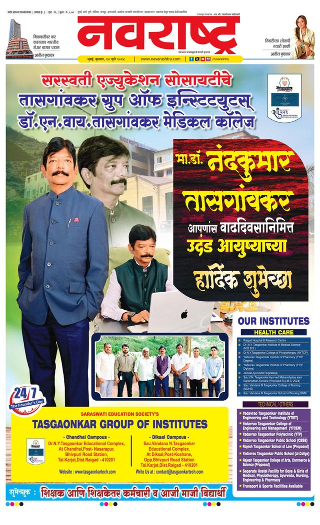 Navarashtra Raigad Plus
