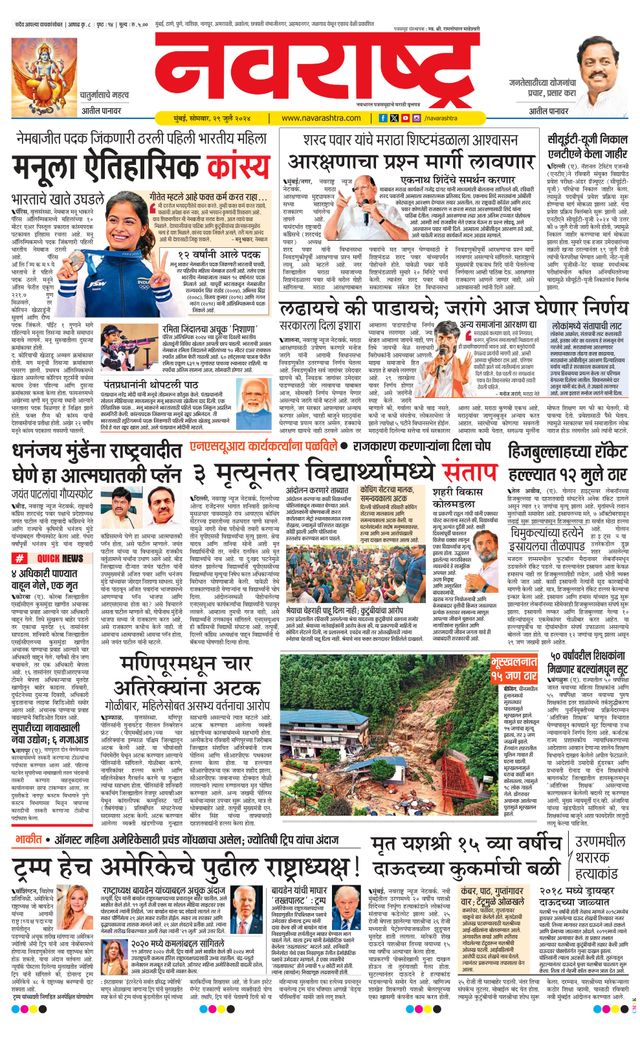 Navarashtra Raigad Plus