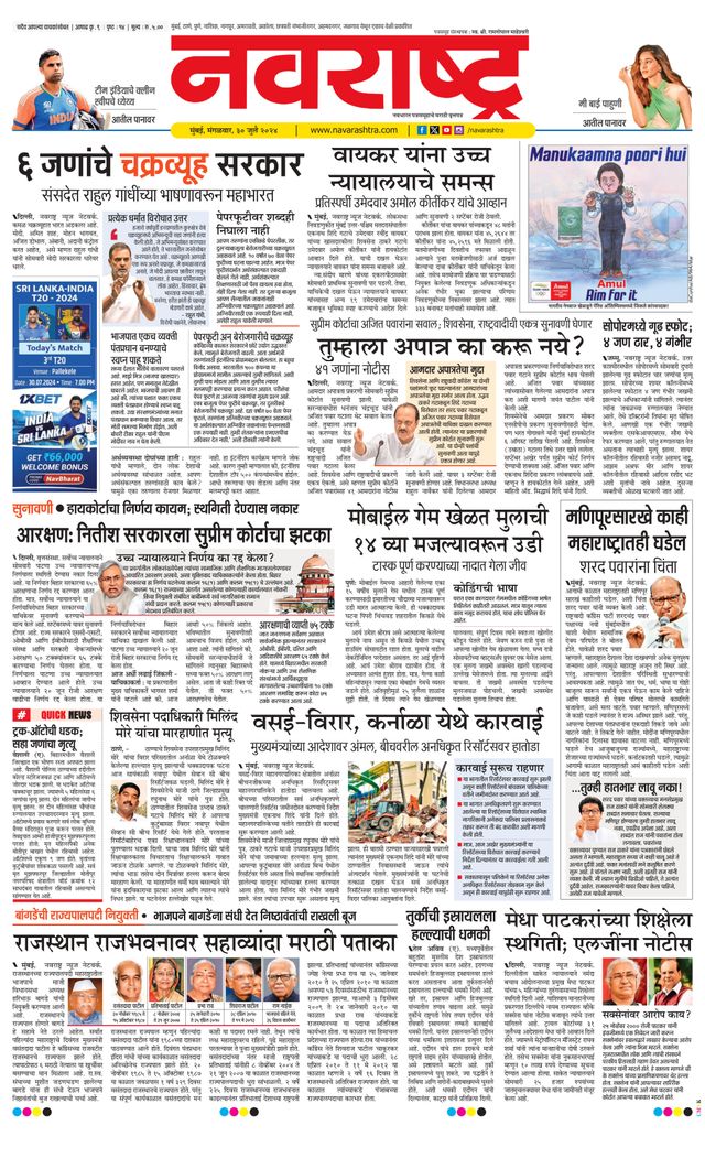 Navarashtra Raigad Plus